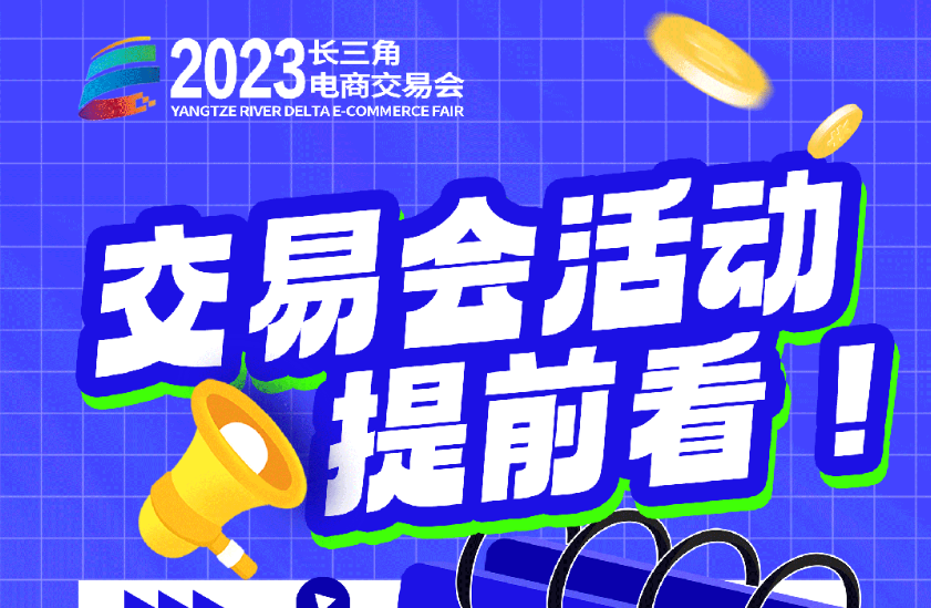倒计时22天丨4大主题展会亮点提前揭晓，精彩不容错过！